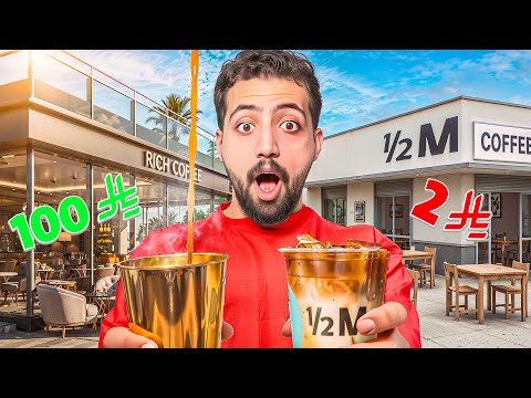 سويت اغلى كوب قهوة قهوة من ذهب