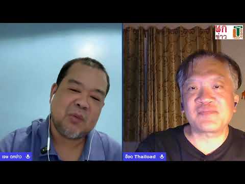 Thaiload X ตกข่าว EP. 21-2569
