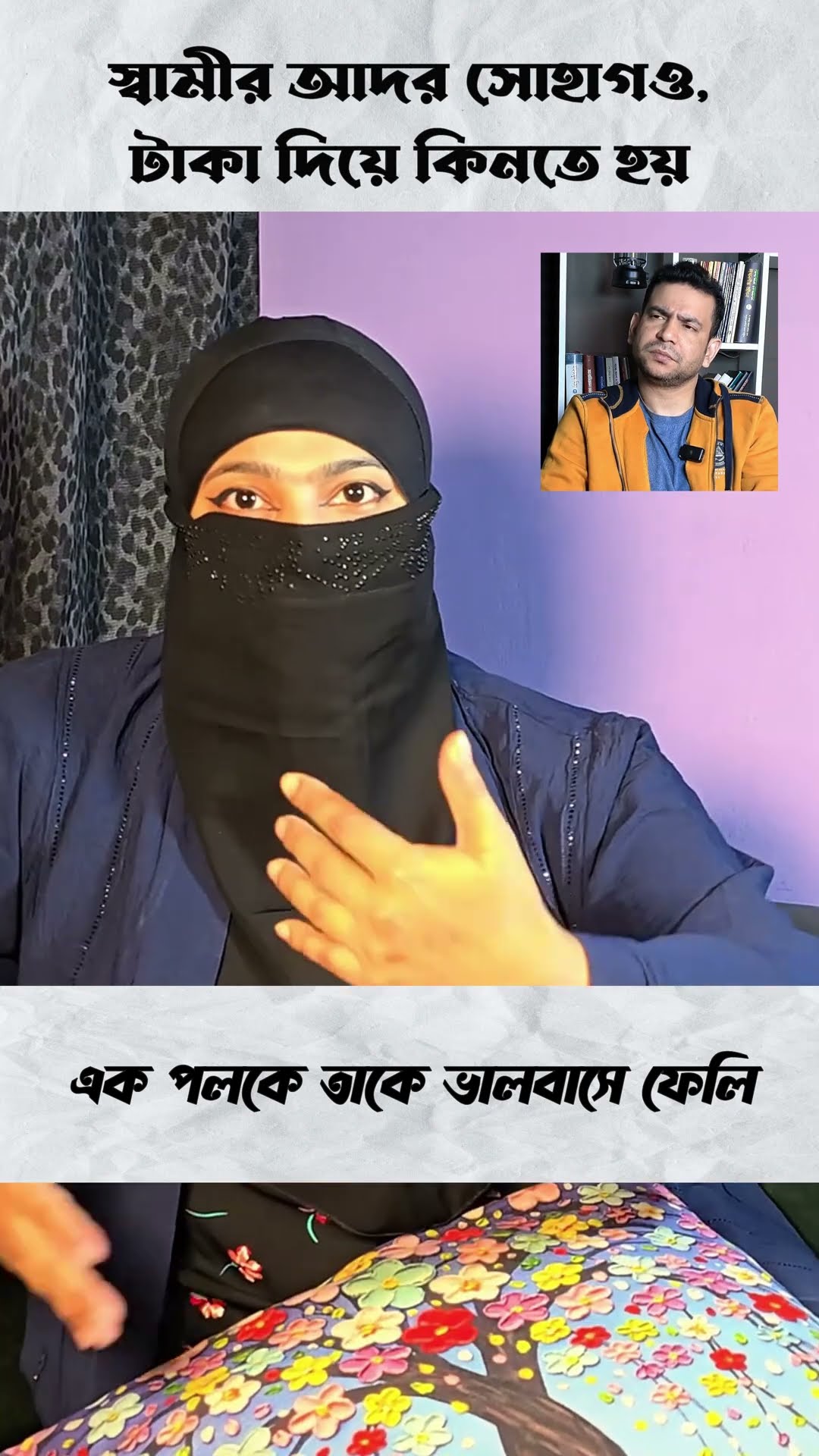 এক পলকে তাকে ভালবেসে ফেলি #shorts #comedy #ytshorts #shortvideos