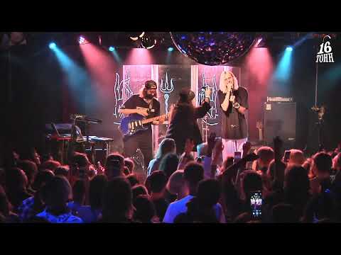 Алекша Нович - Кости (LIVE "16 ТОНН")