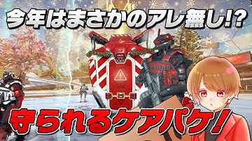 今年の冬イベントは史上初のアレが無いイベント!?【 APEX のったん エペ解説 】#のったん #apex #apexlegends #エペ解説 #新スプリット