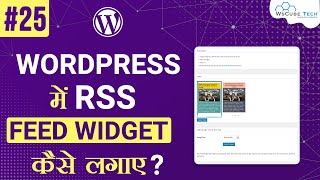 RSS Feed 👉 WordPress - Adding RSS Feeds to Your WordPress Webs screenshot 5