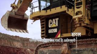 पश ह Cat 6020B हइडरलक शवल