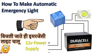 Emergency light with Relay | Project with Relay | Automatic Emergency light | 12v led light homemade