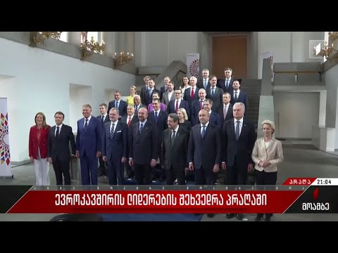 ევროკავშირის ლიდერების შეხვედრა პრაღაში