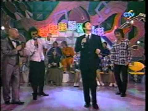 費玉清 - 禁唱歌曲 模仿秀  2/2