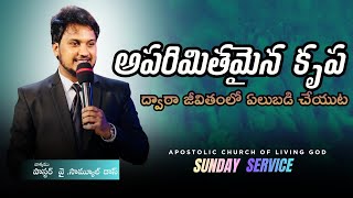 🆕 SUNDAY WORSHIP SERVICE /15 -02 -2025/ PS.SAMUEL DAS |