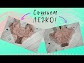 Сшить трусики ПРОСТО! Без резинок по ножке! #ШС_шьембелье Шьем кружевное белье.