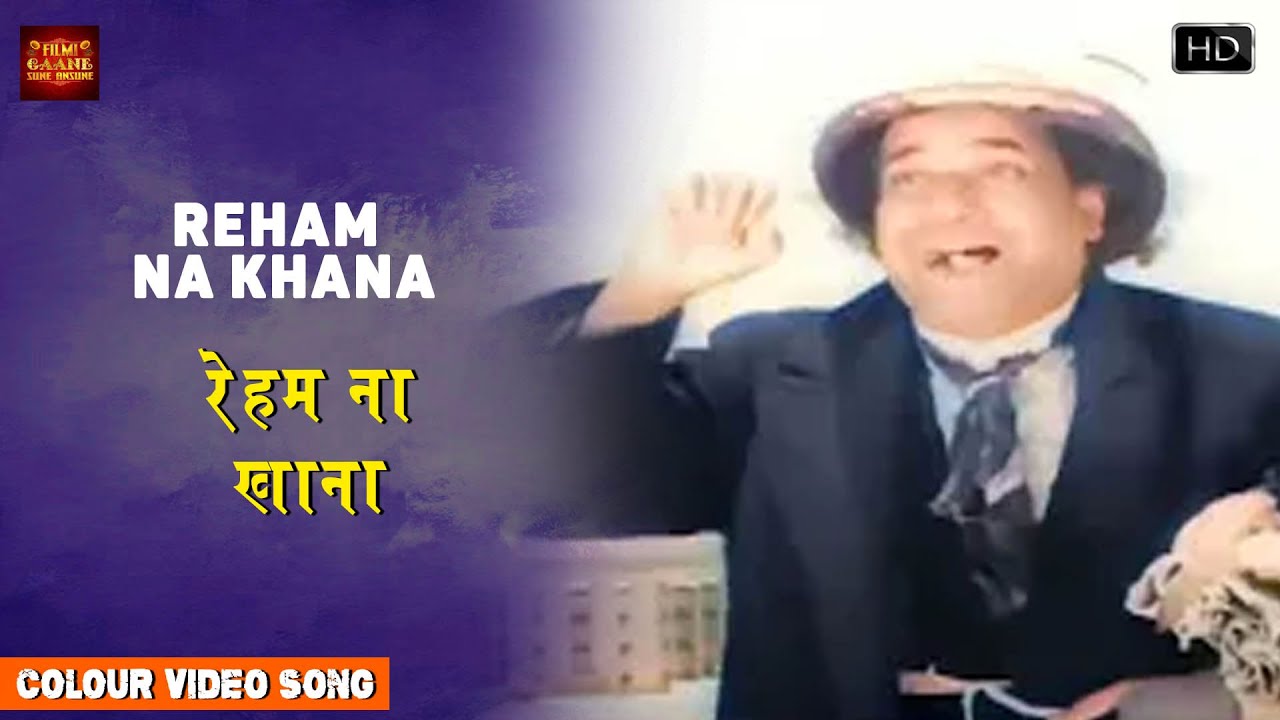 Reham Na Khana - Roti - Colour Song - Ashraf Khan - Chandramohan,Sheikh Mukhtar,Sitara