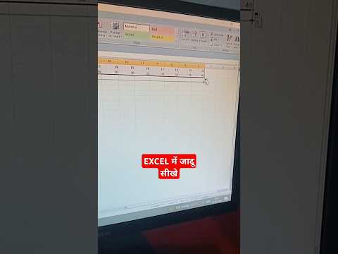 Excel mein Pahara