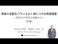 【Vol.193】反田　任 先生（同志社中学校）前編：iTeachersTV 〜教育ICTの実践者たち〜