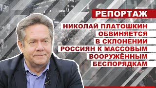 «Чужим» место в зоне, а не в Кремле