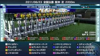 DOC2009・2011/06/23開催ワールドレース