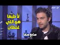 شوف رأي شريف رمزي في محمد السبكي بعد خناقتهم الشهيرة على الهواء