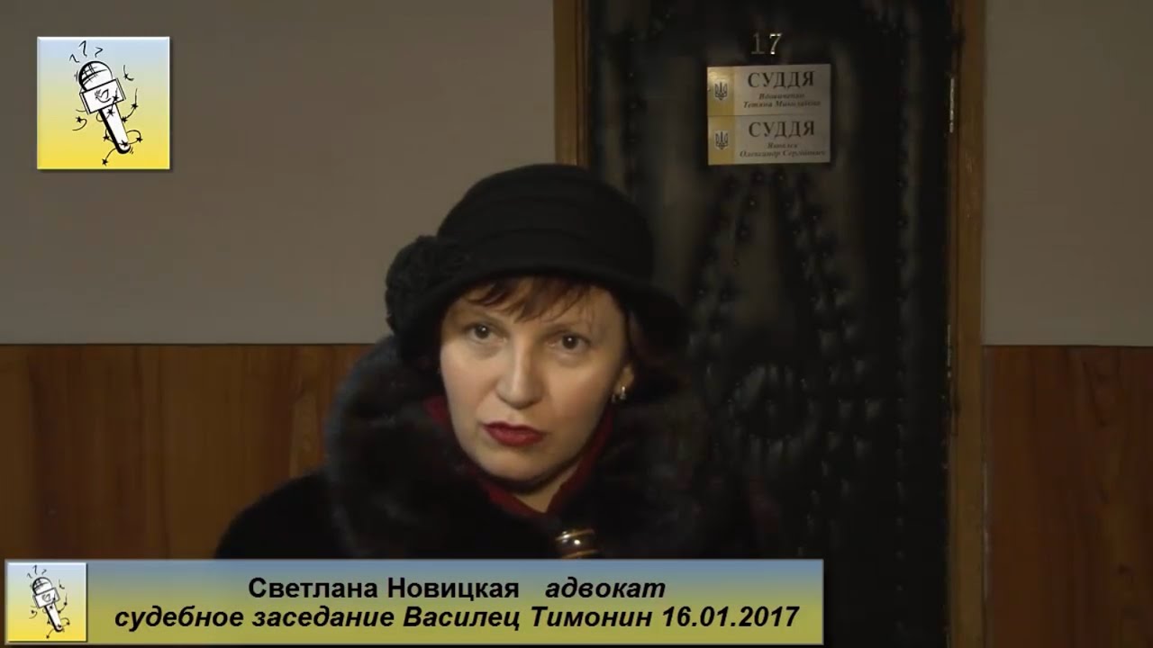 Астролог Новицкая