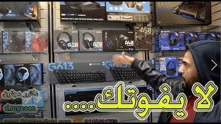 The best and coolest Sony gaming store in Riyadh ..( Write the name of the neighborhood you want ... screenshot 3