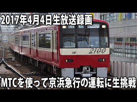 THE 京浜急行(通常版)