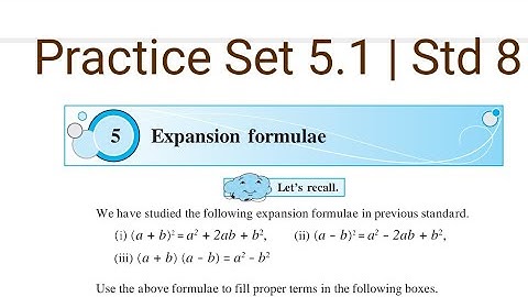 Practice Set 5.1 | L-5 Expansion formulae | Std 8 Maths