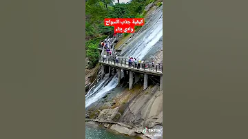 كيف يتم استغلال سيل وادي بناء في السياحة ولجذب السواح من كل محافظات اليمن 