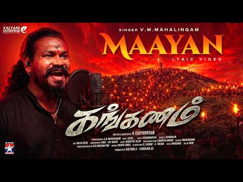 MAAYAN - Lyric Video | Kanganam | Yugabharathi | V.M. Mahalingam | Selvaa | Isaiyarasan