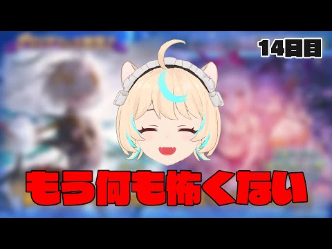 【8周年ガチャ】グラフェス最終日じゃい！！！　14日目【グランブルーファンタジー/VTuber獅堂リオ】