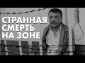 «Максименко не мог покончить с собой». Как смерть начальника из СК связана с денежными потоками