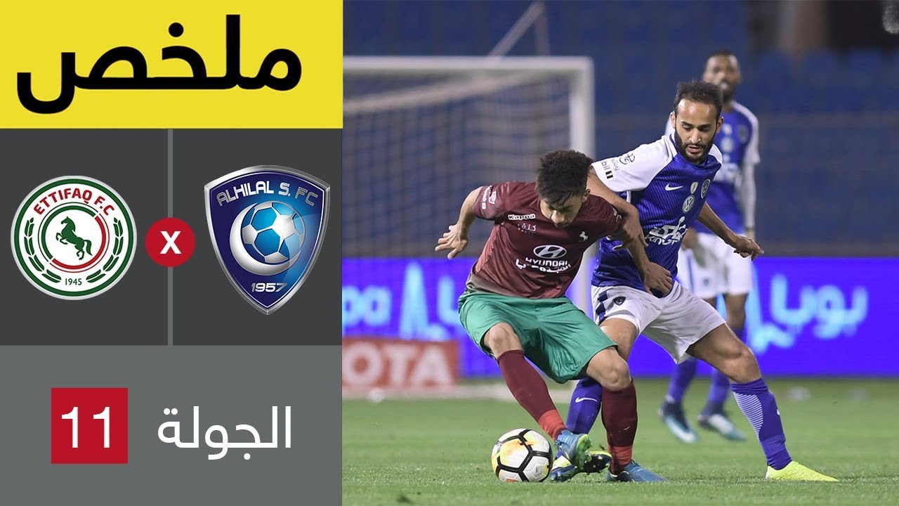 والاتفاق الهلال مباراة الهلال