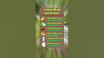 general knowledge||quiz |spinal cord Ipart-53