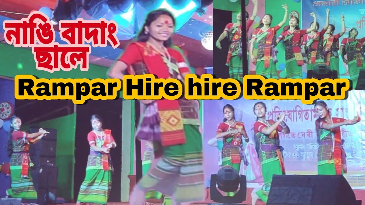 Rampar hire hire rampar  Super hits rabha old video song  bihu program stages performance 2022