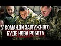 ЛАПІН: генералам Залужного ПЛЮНУЛИ В СПИНУ! Це приховали від українців. За три місяці дадуть посади