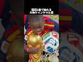 ㊗️50万再生‼︎2026W杯衝撃のシーン集 #サッカー #ショート #ワールドカップ