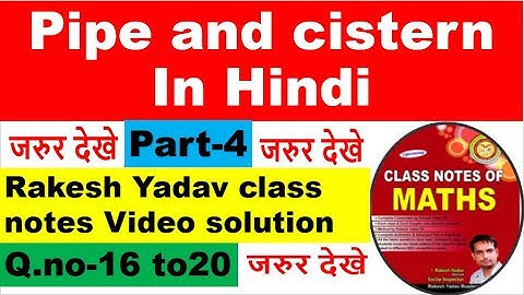 Pipe and cistern part - 04 in hindi [Rakesh yadav class notes video ] Q.no--16 to 20  For ssc ,bank