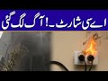 Short Circuit In AC ! Fire IN Room ! YA ALLAH RAHAM | City42