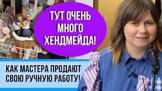 РУССКОЕ РУКОДЕЛИЕ! Такое можно СДЕЛАТЬ и ПРОДАТЬ если есть необычные идеи!!!! Покажу много работ!