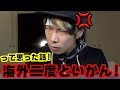 もう二度と海外行かん💢って思った瞬間があったことを話す！