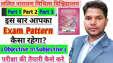 Lnmu Part 1,2 and 3 Exam pattern 2022.किस मोड में होंगे इस बार आपका परीक्षा? @Studentexpres Lnmu news