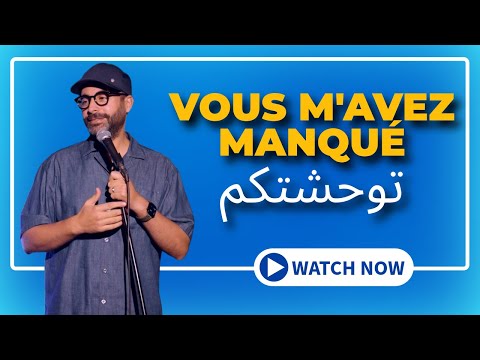Vous M Avez Manqué توحشتكم
