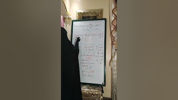 تهجي النطق الصحيح للآيه ( ٥ ) من{ سورة الفاتحة}