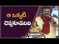 Mohan Babu recalls NTR memories at NTR Kathanayakudu Audio Launch