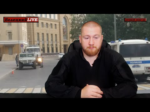 Протесты в Москве. За допуск независимых кандидатов 14 июля 2019. Иван Белецкий ведет прямую