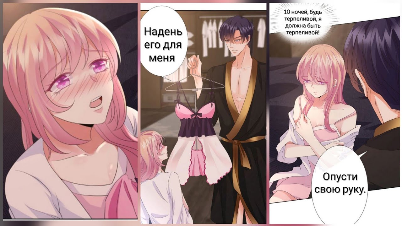 договорная жена завоевать любовь. озвучка манги договор жены и заветы любви. завет любви и контракт маньхуа. лана пиратов. манга договор жены и заветы любви 1 глава.