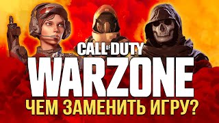 Call of Duty Warzone Mobile vs. Эти Эпические Мобильные Экшены!