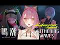 PEAK COLLAB! Reacting to Wuthering Waves × Cyberpunk: Edgerunners Trailer in 4 Languages