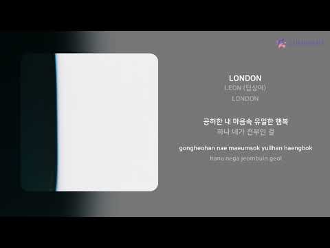 LEON (딥상어) - LONDON | 가사 (Lyrics)