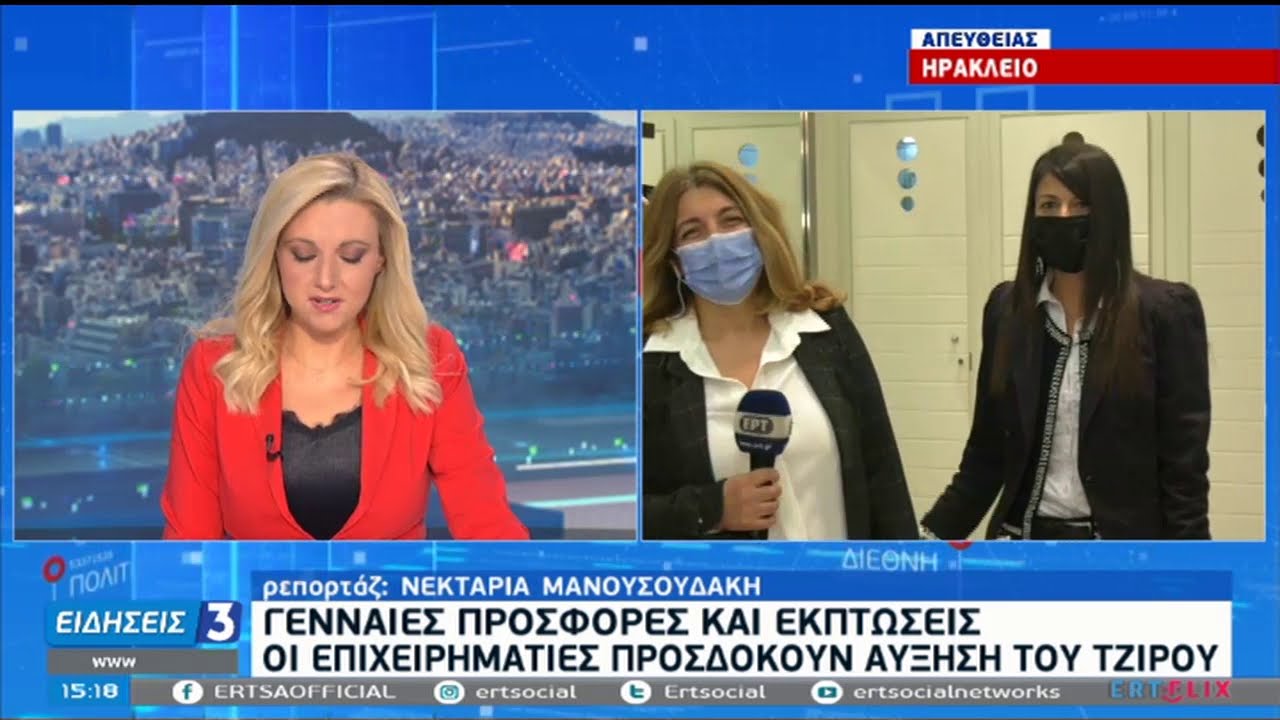 Αντίστροφη μέτρηση για την επανεκκίνηση του λιανεμπορίου | 17/01/2021 | ΕΡΤ
