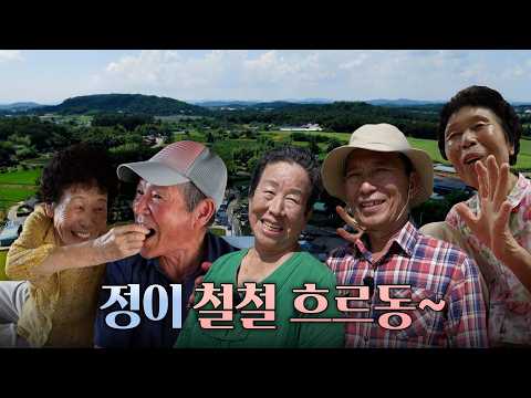 "서로를 위하고 함께 잘살자” 나주 죽동마을 (이맘때 260903)