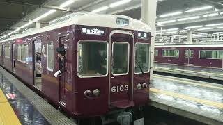 阪急電車 宝塚線 6000系 6003F 発車 大阪梅田駅