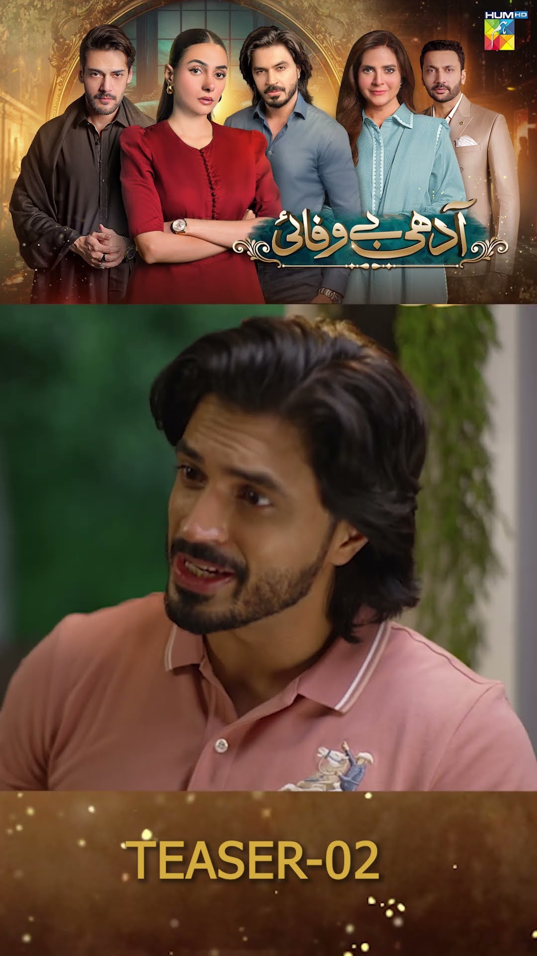 Adhi Bewafayi - Episode 02 Teaser #beenishchohan #faiqkhan #shorts #adhibewafai #humtv