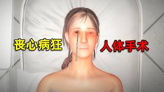 一款根據真實歷史事件改編的游戲，背後的劇情竟如此黑暗！