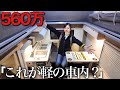 560万円で買える高性能な家⁉︎軽自動車の車内が想定外の連続だった...【キャンピングカーショーアジア最大級】